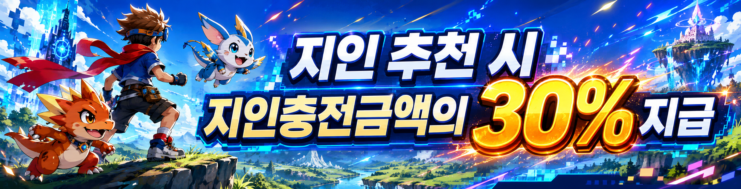 디지몬 배너